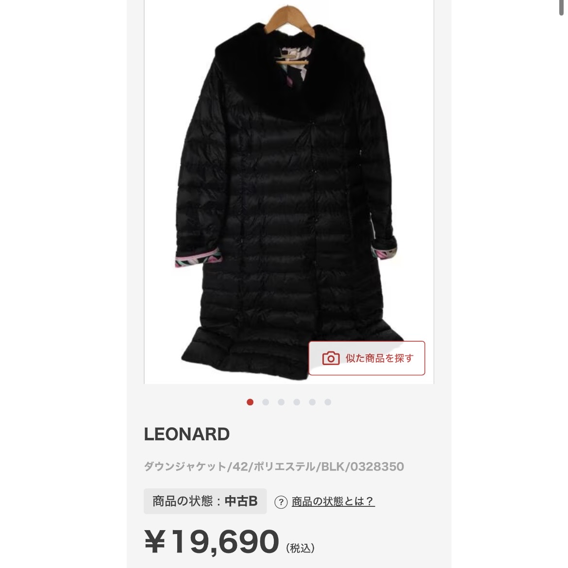 LEONARD ダウンコート