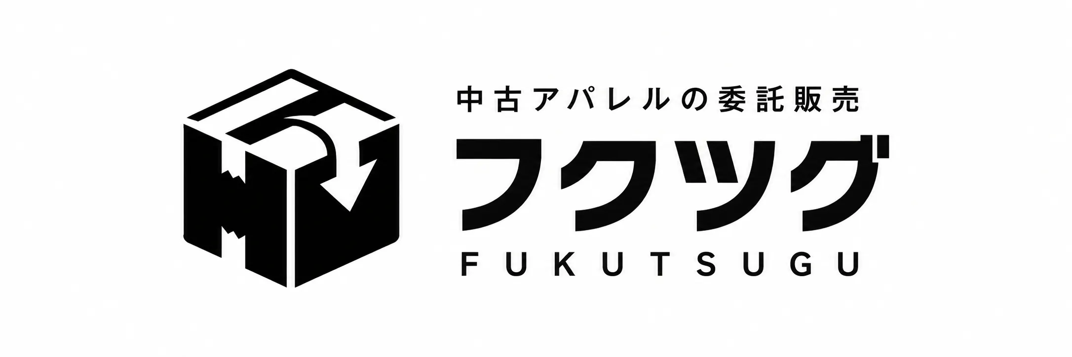 フクツグ（FUKUTHUGU）｜中古アパレルの販売代行